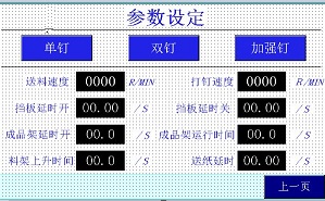 深圳plc编程图