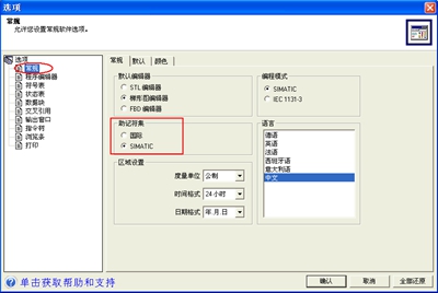 西门子s7-200