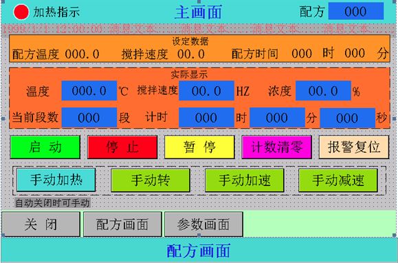 PLC编程|广州PLC编程|刷毛机PLC编程