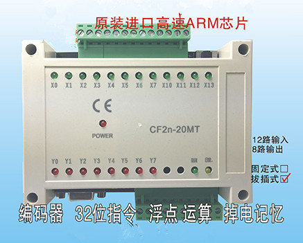 PLC工控板CF2n-20MT