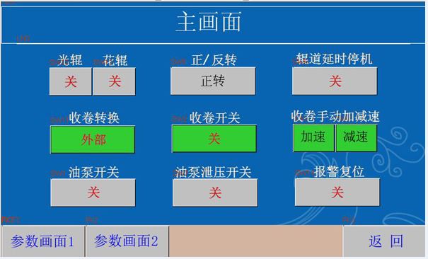 plc控制系统