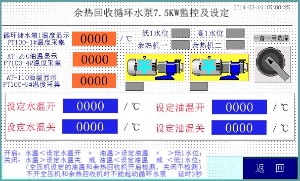 PLC控制系统